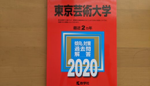 親の立場からの美術大学18　石膏デッサンと粘土