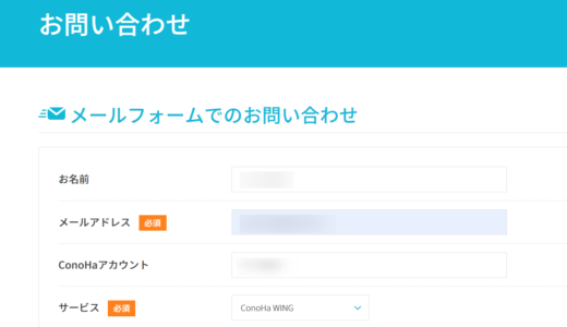 WordPressが「このサイトにアクセスできません」になったけど、知らないうちに解決した話（ConoHa WING）※追記あり