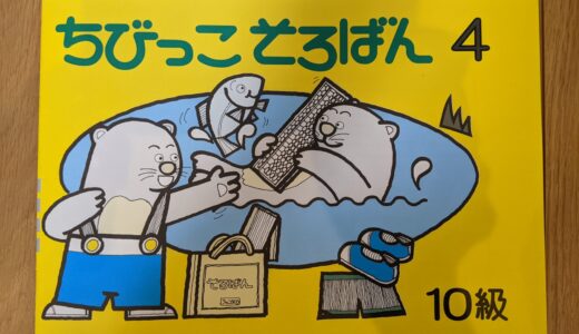 6年生よりはじめる公立中高一貫校受験8　作文が問題だぁ