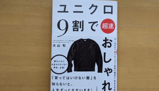 親の立場からの美術大学47　息子おしゃれ化計画